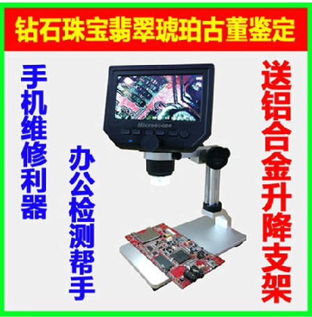 4.3 Inches 1- 600X USB Digital Microscope for Industry